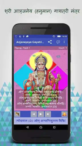 Play Anjaneyaye Gayatri Matra as an online game Anjaneyaye Gayatri Matra with UptoPlay