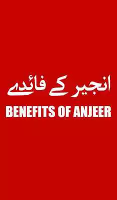 Play Anjeer k Fawaid (Benefits Of Fig)