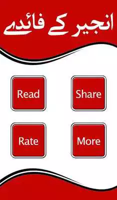 Play Anjeer k Fawaid (Benefits Of Fig)