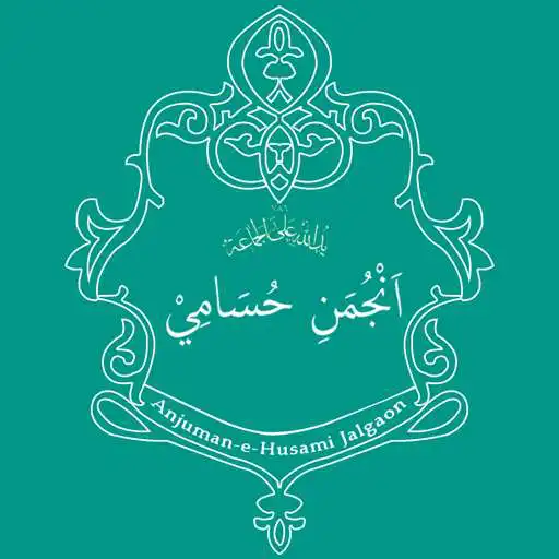 Free play online Anjuman-e-Husami  APK