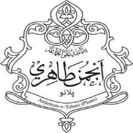 Play Anjuman-e-Taheri FMB Plano US APK