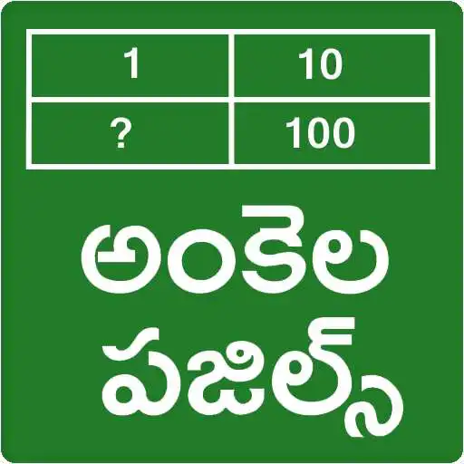 Play Ankela Puzzles Telugu APK Play Ankela Puzzles Telugu APK