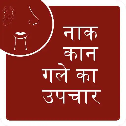 Play Ankh Naak Kaan Gale Muh KaIlaj APK Play Ankh Naak Kaan Gale Muh KaIlaj APK