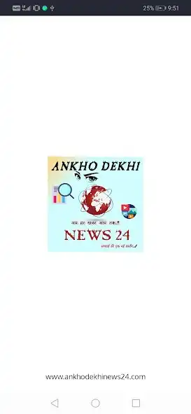 Play Ankho Dekhi News 24 as an online game Ankho Dekhi News 24 with UptoPlay
