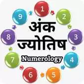 Free play online Ank Jyotish APK Free play online Ank Jyotish APK