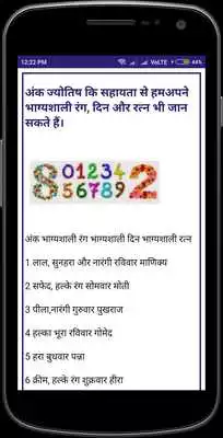 Play Ank Jyotish
