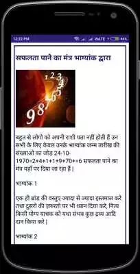 Play Ank Jyotish