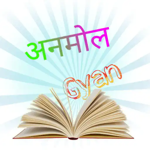 Play Anmol Gyan Pro and enjoy Anmol Gyan Pro with UptoPlay Play Anmol Gyan Pro and enjoy Anmol Gyan Pro with UptoPlay