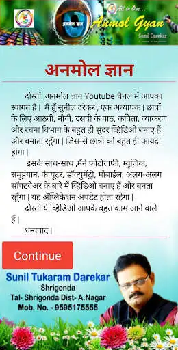Play Anmol Gyan  and enjoy Anmol Gyan with UptoPlay