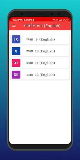 Play Anmol Gyan UP Board Solution  and enjoy Anmol Gyan UP Board Solution with UptoPlay