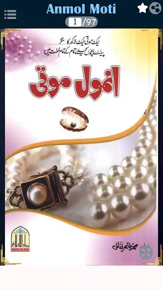 Play Anmol Moti - Aqwal e Zareen  and enjoy Anmol Moti - Aqwal e Zareen with UptoPlay