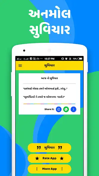 Play Anmol Suvichar and enjoy Anmol Suvichar with UptoPlay Play Anmol Suvichar and enjoy Anmol Suvichar with UptoPlay