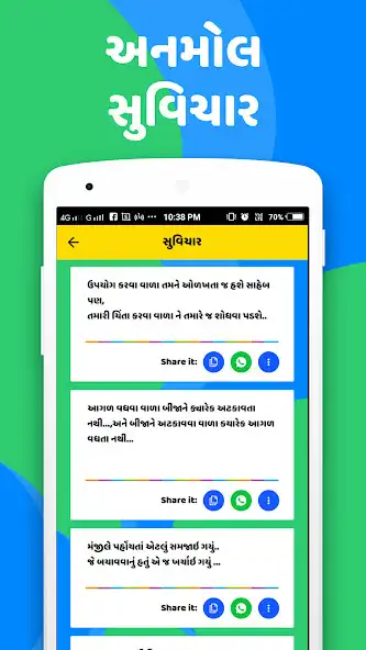 Play Anmol Suvichar as an online game online Anmol Suvichar with UptoPlay Play Anmol Suvichar as an online game Anmol Suvichar with UptoPlay