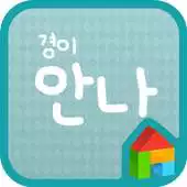 Free play online Anna dodol launcher font APK Free play online Anna dodol launcher font APK