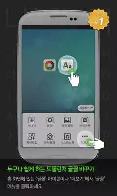 Play Anna dodol launcher font