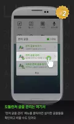 Play Anna dodol launcher font