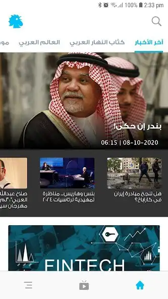 Play Annahar Al Arabi  and enjoy Annahar Al Arabi with UptoPlay