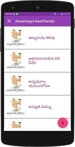 Play Annamacharya keerthanalu as an online game Annamacharya keerthanalu with UptoPlay