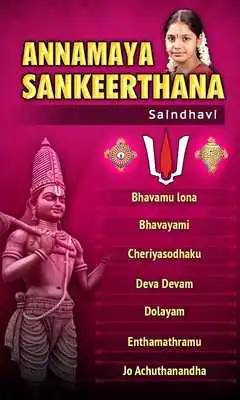 Play Annamaya Sankeerthana Play Annamaya Sankeerthana