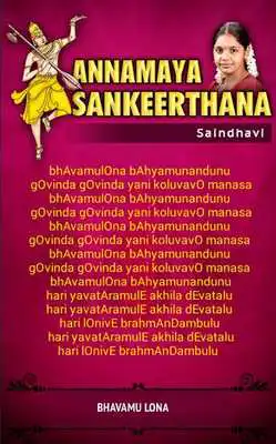Play Annamaya Sankeerthana Play Annamaya Sankeerthana