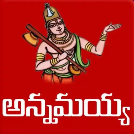 Play Annamayya Keerthanalu with lyrics APK