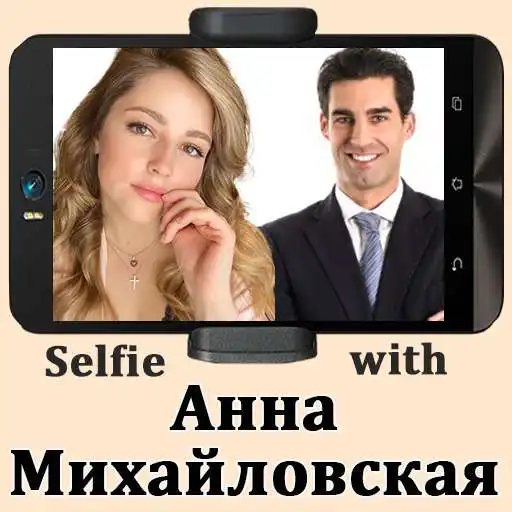Play Anna Mikhailovskaya selfie photo editor APK