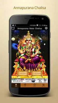 Play Annapurna Mata Chalisa