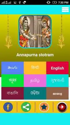 Play Annapurna Stotra