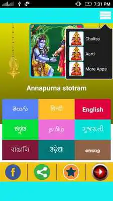 Play Annapurna Stotra