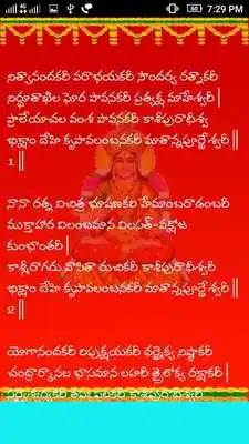 Play Annapurna Stotra