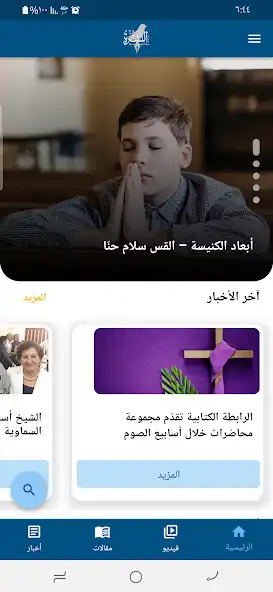 Play Annashra Magazine  and enjoy Annashra Magazine with UptoPlay