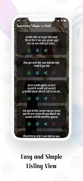 Play Anniversary Shayari in Hindi as an online game Anniversary Shayari in Hindi with UptoPlay
