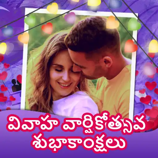 Play Anniversary Wish in Telugu APK