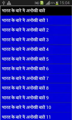 Play Anokhi baaten in Hindi