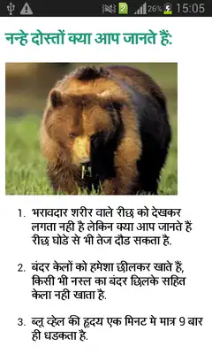 Play Anokhi baaten in Hindi