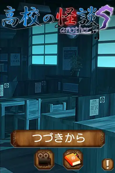 Play 高校の怪談 another S and enjoy 高校の怪談 another S with UptoPlay Play 高校の怪談 another S and enjoy 高校の怪談 another S with UptoPlay