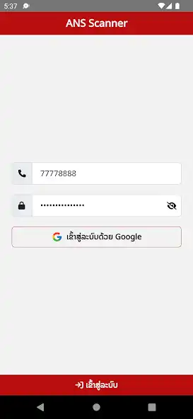 Play Anousith Scanner  and enjoy Anousith Scanner with UptoPlay