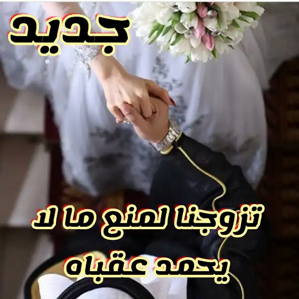 Play A novel we got married to prevent the unfortunate and enjoy A novel we got married to prevent the unfortunate with UptoPlay Play A novel we got married to prevent the unfortunate and enjoy A novel we got married to prevent the unfortunate with UptoPlay