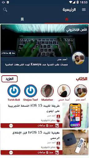 Play ANP : Arab News Portal and enjoy ANP : Arab News Portal with UptoPlay Play ANP : Arab News Portal and enjoy ANP : Arab News Portal with UptoPlay