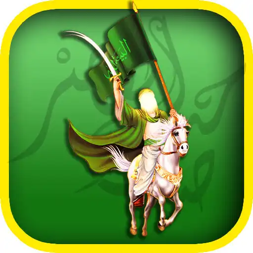 Play Ansar Al mahdi APK