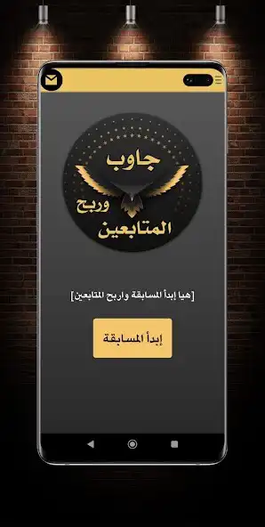 Play Answer and win  and enjoy Answer and win with UptoPlay