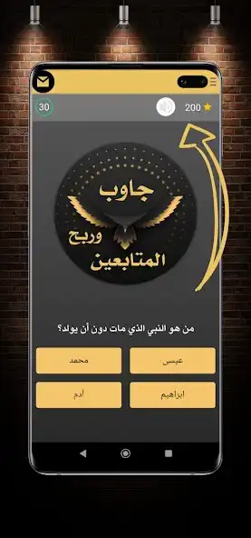 Play Answer and win as an online game Answer and win with UptoPlay