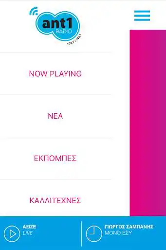 Play APK Ant1 Radio (Radio Station)  and enjoy Ant1 Radio (Radio Station) with UptoPlay com.opiumworks.ant1radio