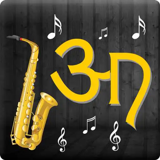 Free play online Antakshari APK