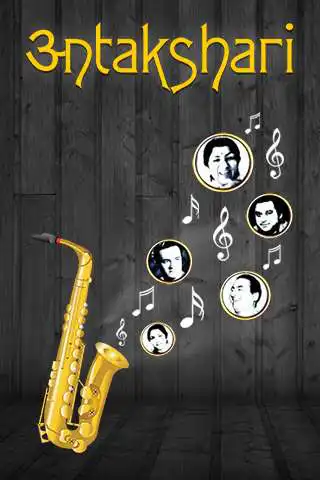 Play Antakshari
