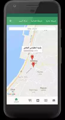 Play Antelias Naccache Municipality Play Antelias Naccache Municipality