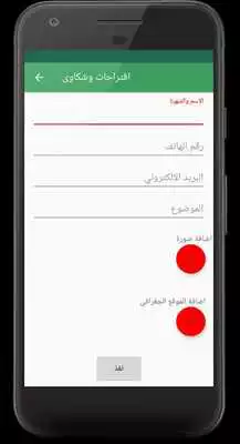 Play Antelias Naccache Municipality Play Antelias Naccache Municipality