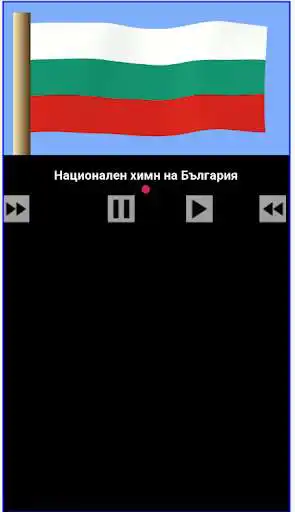 Play Anthem of Bulgaria  and enjoy Anthem of Bulgaria with UptoPlay