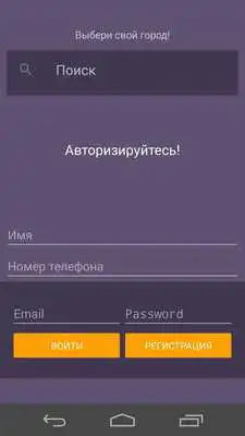 Play AntiCop Play AntiCop