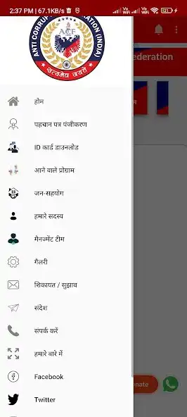 Play Anti Corruption Federation as an online game Anti Corruption Federation with UptoPlay